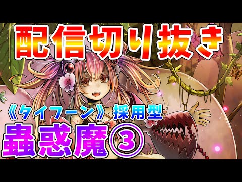 ホビーの動画サムネイル - 【#遊戯王マスターデュエル】配信切り抜き　ひそかに話題になっている「閃刀姫天盃龍」とどう戦う？？【#ゆっくりクロト】