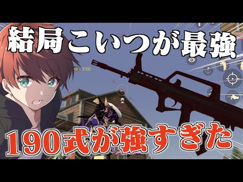 【荒野行動】20キル越えの無双回！結局190式が最強だったわ