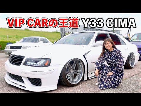 シーマを箱変えして、王道VIPカー×現代風ネオスポーティの一新フルリメイク！【NISSAN Y33 CIMA 】[#126]