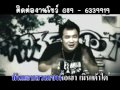 MV เพลง โลน - โนเนมทีม