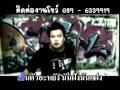 MV เพลง โลน - โนเนมทีม