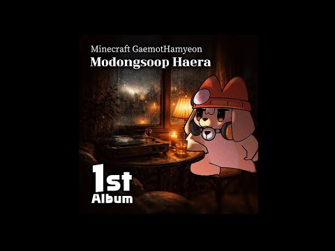 [TITLE] 마크 못하면 모동숲해라