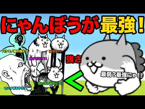 猫の動画サムネイル - にゃんぼうが絶対欲しくなる！雑魚キャラと見せかけてにゃんぼうは強いんです！ネコトーピードが強敵ボスを倒しまくる動画【厳選まとめ5選】　にゃんこ大戦争
