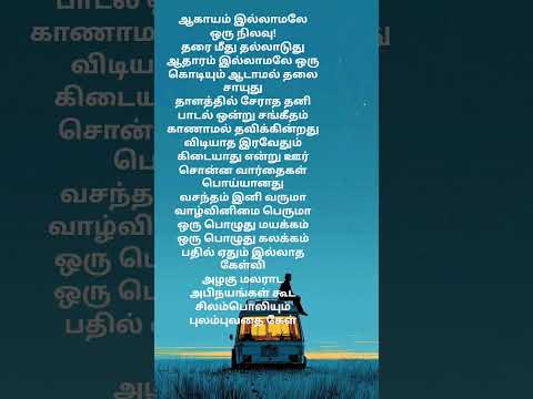 Azhagu malarada #vaidehikaathuirunthal #ilayarajamelody#ytshorts shortsfeed sjanaki