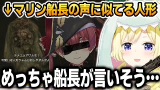 船長に声が似てる人形が喋り方まで似てて船長にしか聞こえなくなるわため【ホロライブ/角巻わため/切り抜き】