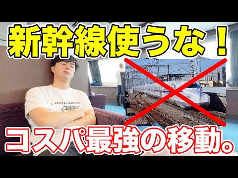 新幹線より早い!大阪への最短ルートを移動してみた。