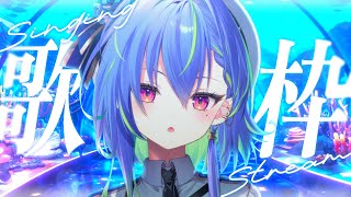 【 歌枠 / SINGING 】水曜日は歌を歌います。 #vsinger #karaoke【涼海ネモ / ななしいんく】