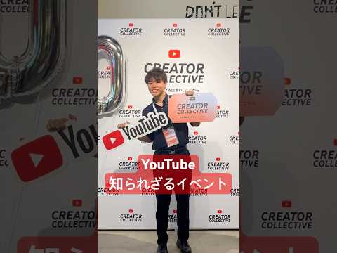 YouTubeの非公式イベント参加してみた！#shorts #クリコレ#オバクルメン #和歌山