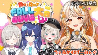 【#リアクトFallGuys大会】明日が本番！顔合わせ＆練習日✨クラウンとれるかな…！！【結萌ひまり/Re:AcT Gaming/Vtube