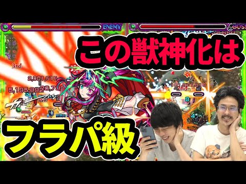 【モンスト】文句なしの大当たり獣神化！貫通最高クラスのアタッカー！アレキサンドライト獣神化使ってみた！【なうしろ】