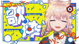 【 新人Vtuber／憂曖まいん 】色々ごちゃまぜ歌枠！！／SingingStream【 #singing 】