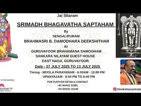 Tamil Discourse | Upanyasam | Damodhara Deekshithar