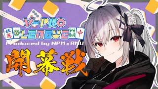 【#VPL】開幕戦！今日の目標は上がること！【一宮真純/#Vtuber】※5分ディレイ