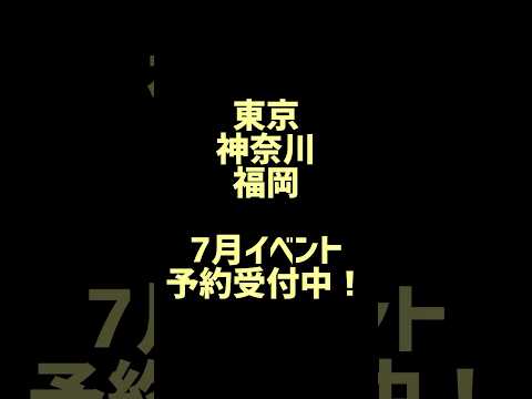 【#水泳 】7月レッスン受付中！【東京・神奈川・福岡】#swimming