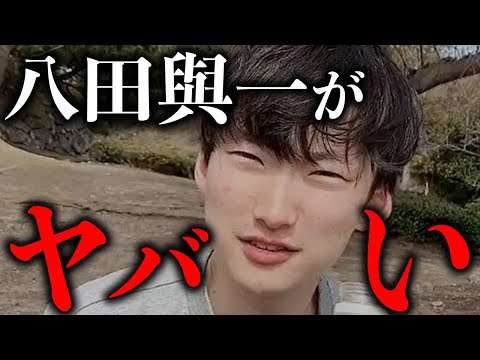 八田與一がガチでヤバい事になってる