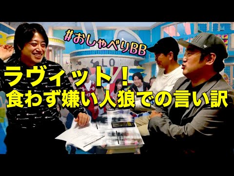 第24回三拍子YouTubeラジオ『おしゃべりバックビート』