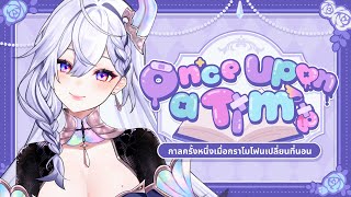 [ 🔴Once Upon A Time ] เมื่อกราโมโฟนเปลี่ยนที่นอน【 Listen】 #ARProject