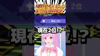 【瞬間1位】チャレンジ…接戦の結果は…⁉【 #ポケモンチャンピオンズ】