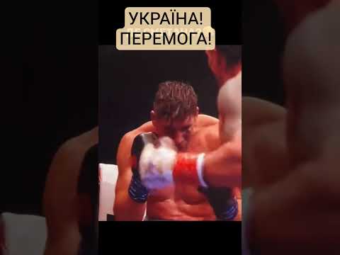 #бокс #перемога #усикверховен #україна #usyk
