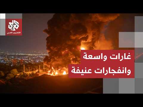 من جزيرة قشم إلى الأهواز.. غارات أميركية واسعة ودوي انفجارات في مناطق إيرانية عدة