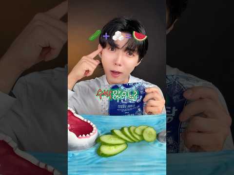 2개를 같이 먹으면, 다른 음식 맛이 난다고???