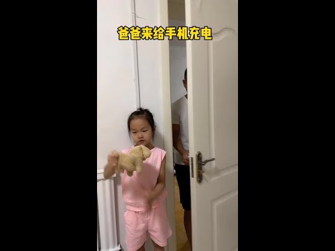 这个傻爹，充电头插哪里了都不知道，太不靠谱了😂😂#我家娃太搞笑了 #父女日常