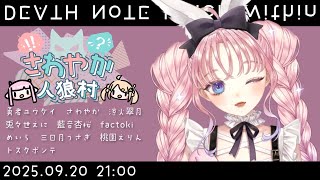 【#やかノート】ブルーロックを許さない【DEATH NOTE Killer Within】