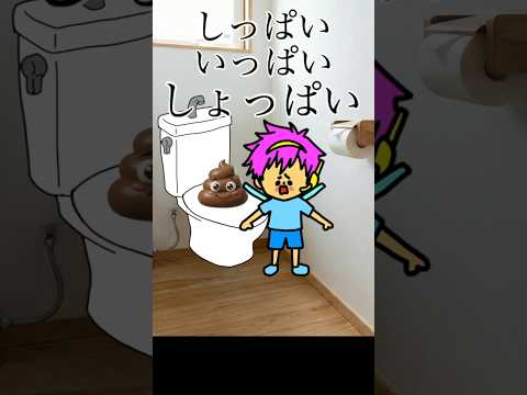 うんちの歌「はじめてのうんち」AI生成ボカロバージョン　#shorts