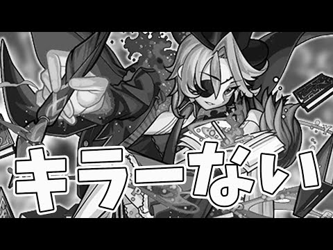 【モンスト】おい！！！！俺たちの聖騎士キラーどこ行った！？！？！？『アンデルセン(獣神化)』使ってみた！【モンスト/よーくろGames】