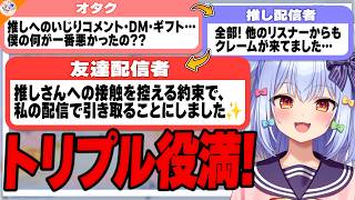 【配信者にも問題あり】関係者への誹謗中傷コメントを放置する男性Vを犬山たまきが痛烈指摘【#魁たまき塾　#のりお懺悔室】