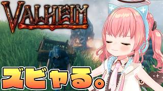 【Valheim】道を作ることを「ズビャる」って言うの共通言語なのなんか嬉しい【だてんちゆあ】