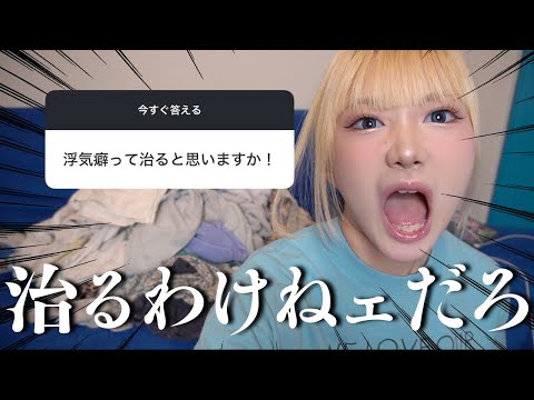 ⚠️浮気癖は治りません| 洗濯畳みながら相談コーナー🧺