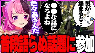 【MADTOWN】しろまんた達の男子トークに参加し全肯定するぷるる【天鬼ぷるる/切り抜き/しろまんた/Middleee/ちーの】