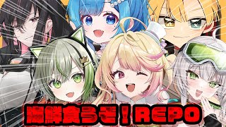 【 R.E.P.O 】海鮮食うぞでREPO！！大会負けても挫けない女たち　#repo #れぽ【いちプロ/夢伽なのね 】