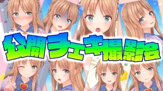 【健全】アイドルVtuber公開3Dチェキ撮影会♡ポーズリクエスト◎【ひいなch】