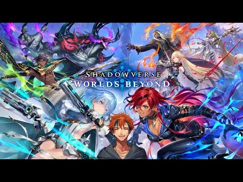 【Shadowverse: Worlds Beyond】おれ、シャドバやるの初めて【夕刻ロベル/ホロスターズ】