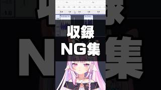 【裏側公開】アザラシVtuberの「おはよう」失敗集まとめてみた #新人vtuber #vtuber #NGシーン