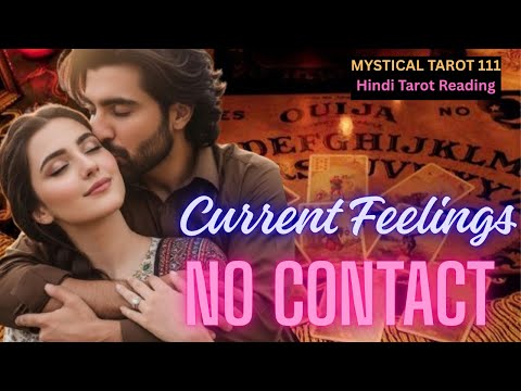 🌟His/Her Current Feelings Today💕यूनियन बहुत जल्द होनेवाला है आपके पार्टनर के साथ🍀Hindi Tarot Reading