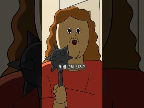 독박 집안일