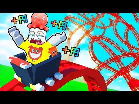 １００億円かけてロブロックスで最高のジェットコースターを作った【 Roblox 】