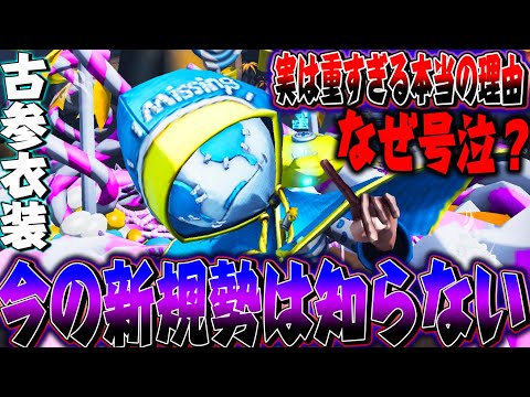 【第五人格】もう２度と手に入らない“号泣泣き虫”の本当の意味が悲しすぎる…【唯】【identityV】