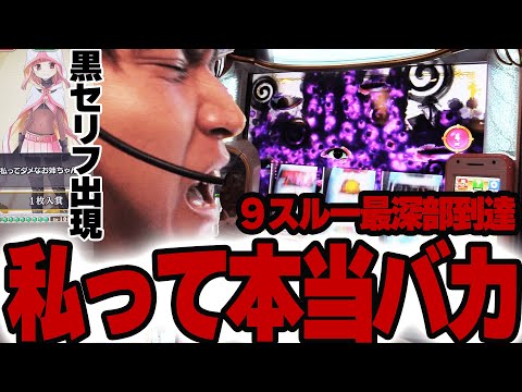 【スマスロ マギレコ】※過去一出た!!　初上位ＡＴからの地獄へ行ってらっしゃい。【てんてんの成長日記EX】【パチンコ・スロット】