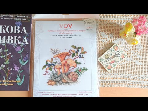 32. Рукодільний щоденник 29 травня -15 липня 2026 р.🌹🌿🌹🌿🌹