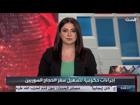 AlHadath الحدث