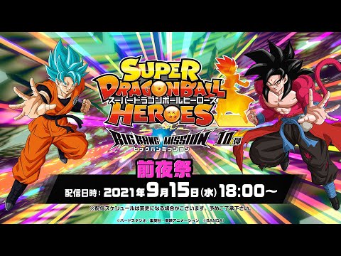 ドラゴンボールヒーローズ公式チャンネルの最新動画 Youtubeランキング