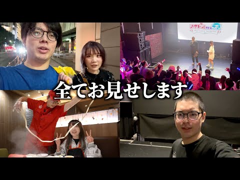 アイドルのいる生活が活動していない間、2人は何をしていたのか全てお見せします。