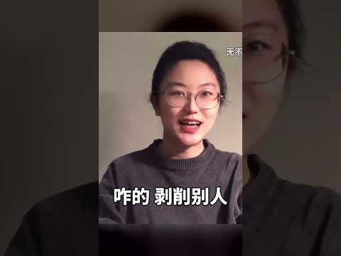 我愛我的工作和生活，無良老板別來沾邊！退！退！退！勿對號入座#打工人 # #心理学 #正能量 #社会热点 #职场生活 #情感关系