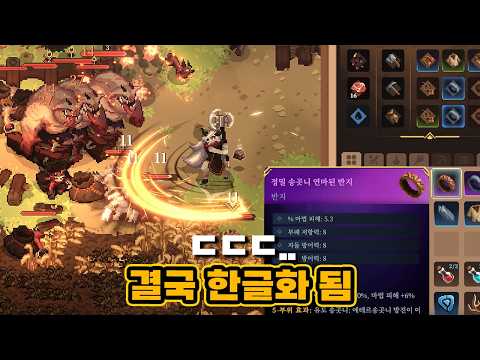 한글화 <strong>요청</strong> 후 진짜 한글화 해준 딤레이스 솔직후기