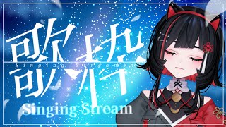 【#歌枠 】睡眠導入歌枠🌙relax singing stream #shorts #vtuber #vsinger【 #無原唱レコード /