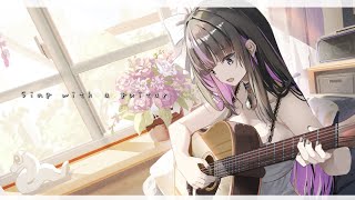 【 Acoustic / 弾き語り 】Sing with a guitar requested songs💜リクエストで歌う弾き語り【VTu